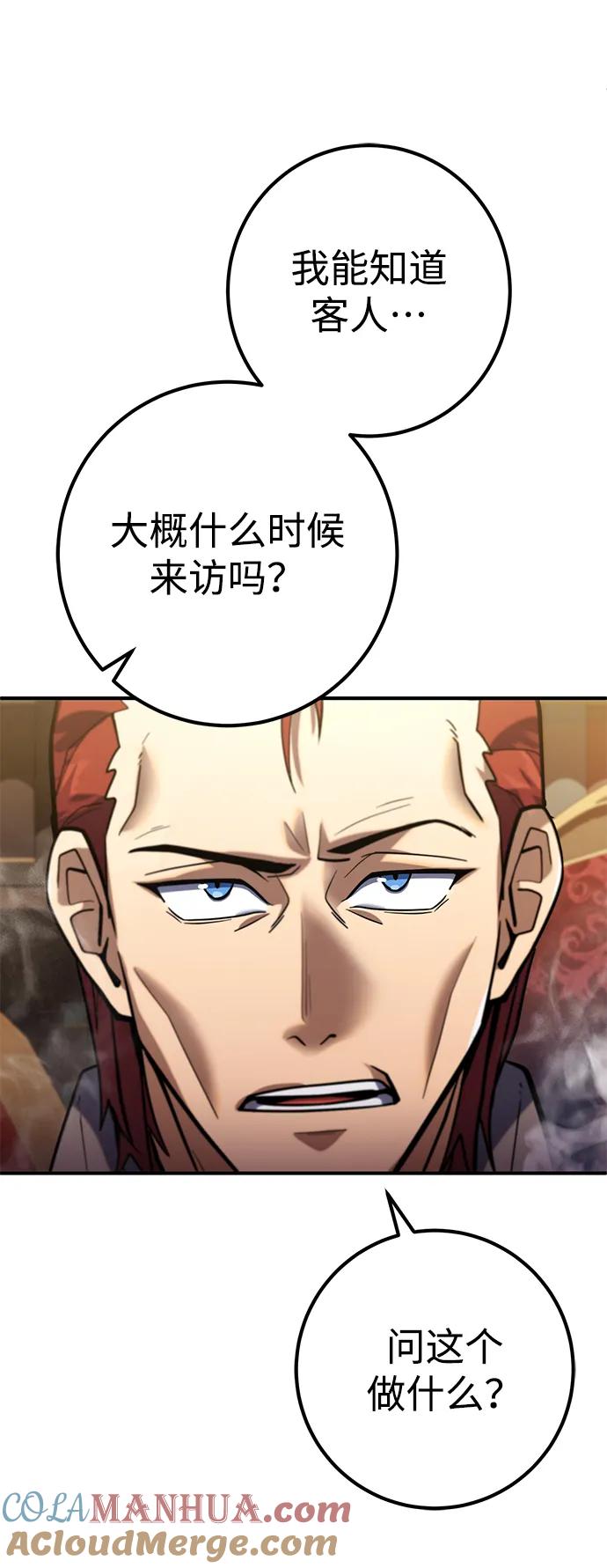 《雷霆之锤》第7话 第94页