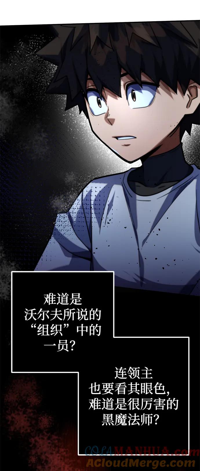 《雷霆之锤》第7话 第82页