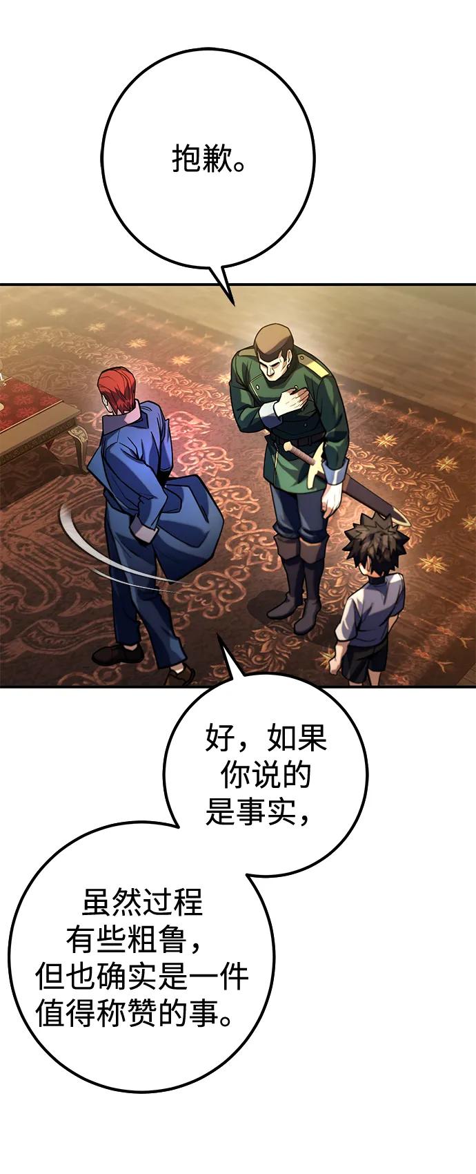 《雷霆之锤》第7话 第35页