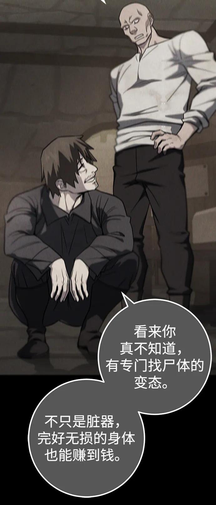 《雷霆之锤》第7话 第48页