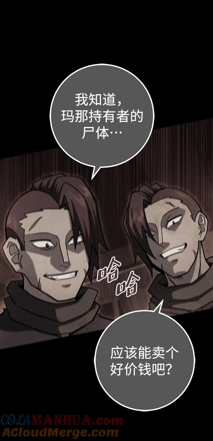 《雷霆之锤》第7话 第49页