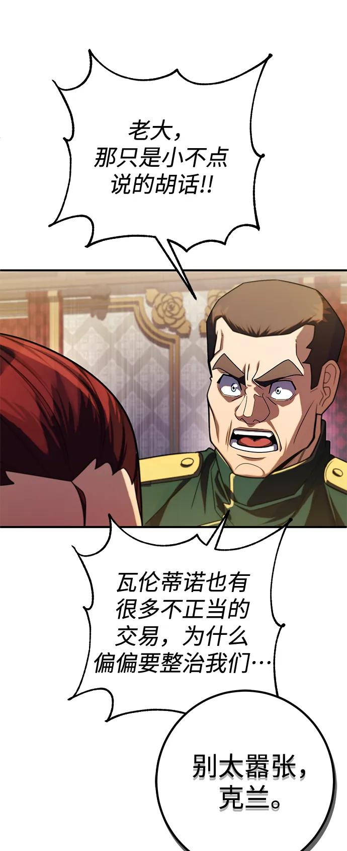 《雷霆之锤》第7话 第33页