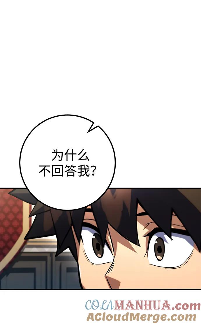 《雷霆之锤》第7话 第85页