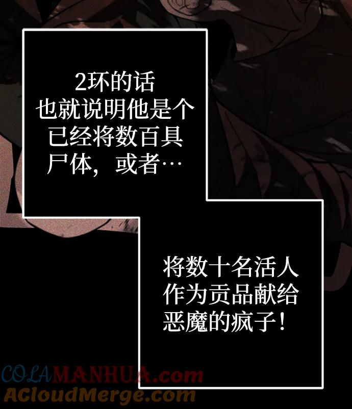《雷霆之锤》第7话 第46页