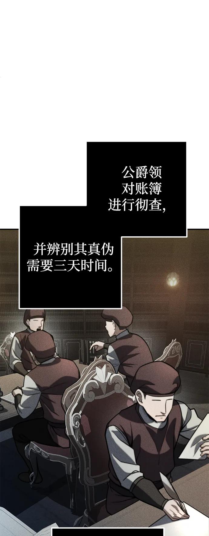 《雷霆之锤》第7话 第90页