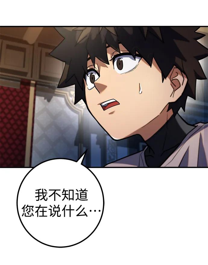 《雷霆之锤》第7话 第54页