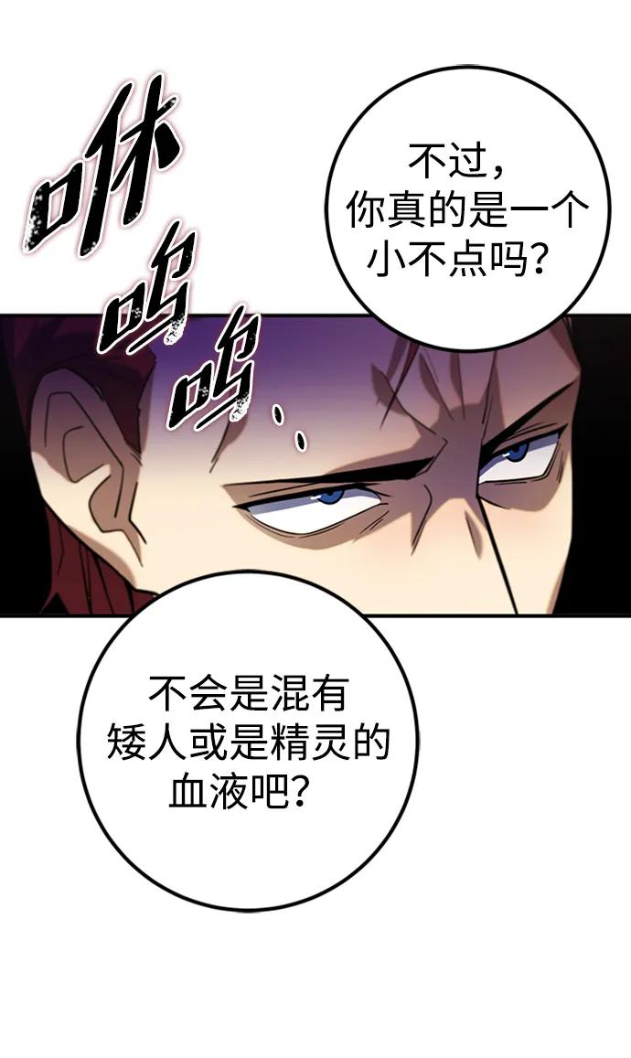 《雷霆之锤》第7话 第14页