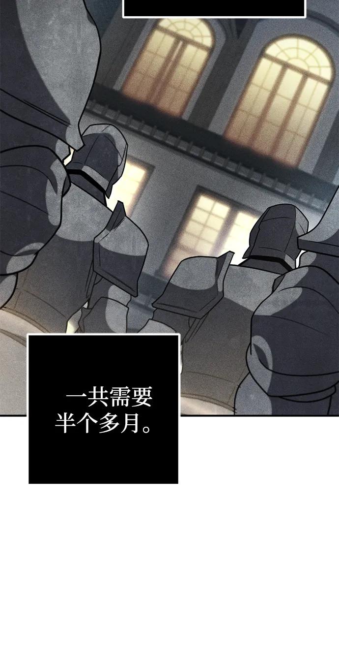 《雷霆之锤》第7话 第92页