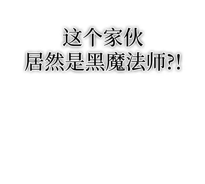 《雷霆之锤》第7话 第44页