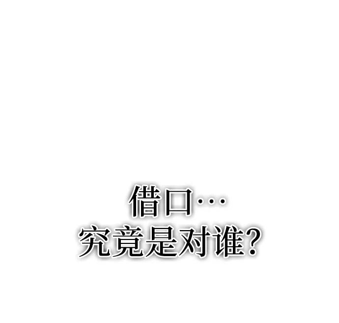 《雷霆之锤》第7话 第81页