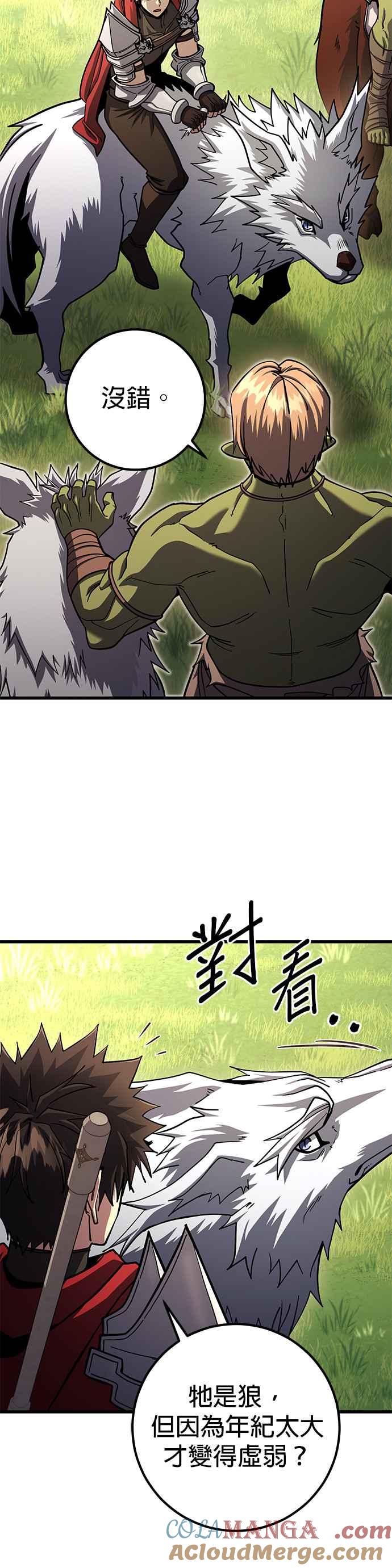 《雷霆之锤》第78话 第16页
