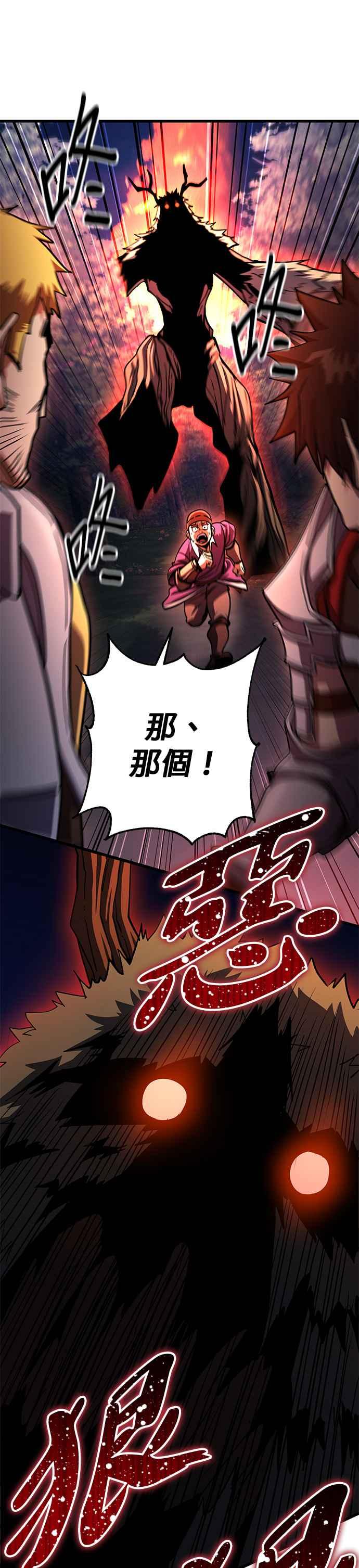 《雷霆之锤》第78话 第45页