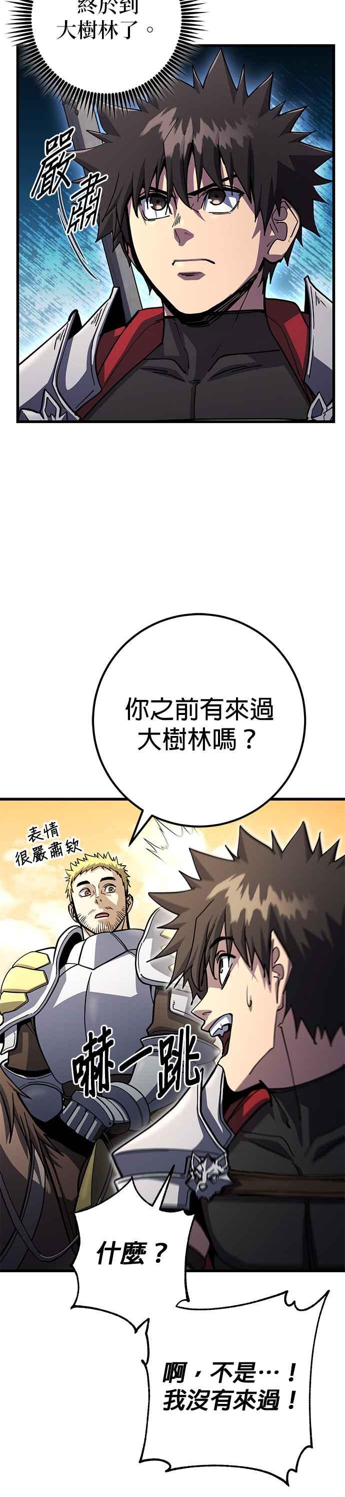 《雷霆之锤》第78话 第27页