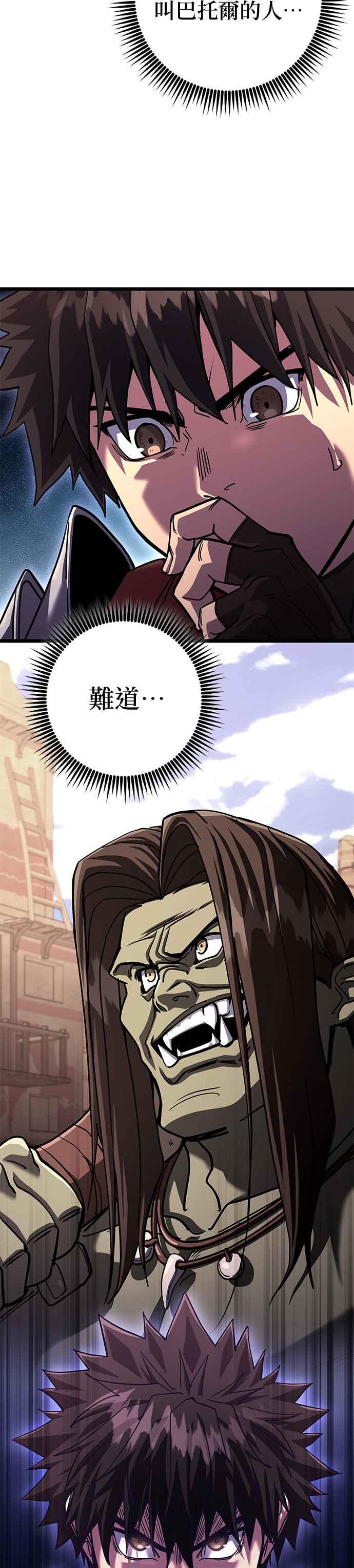 《雷霆之锤》第78话 第2页