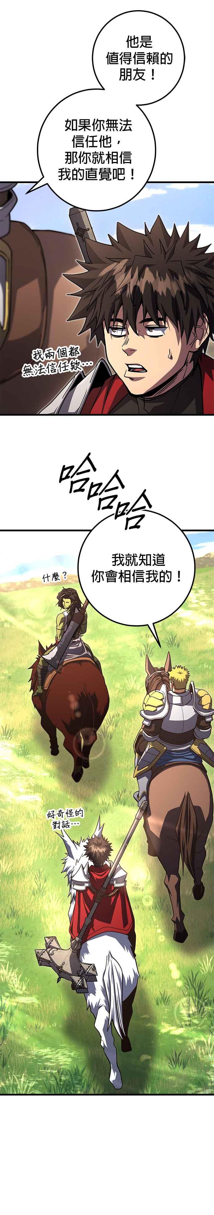 《雷霆之锤》第78话 第8页