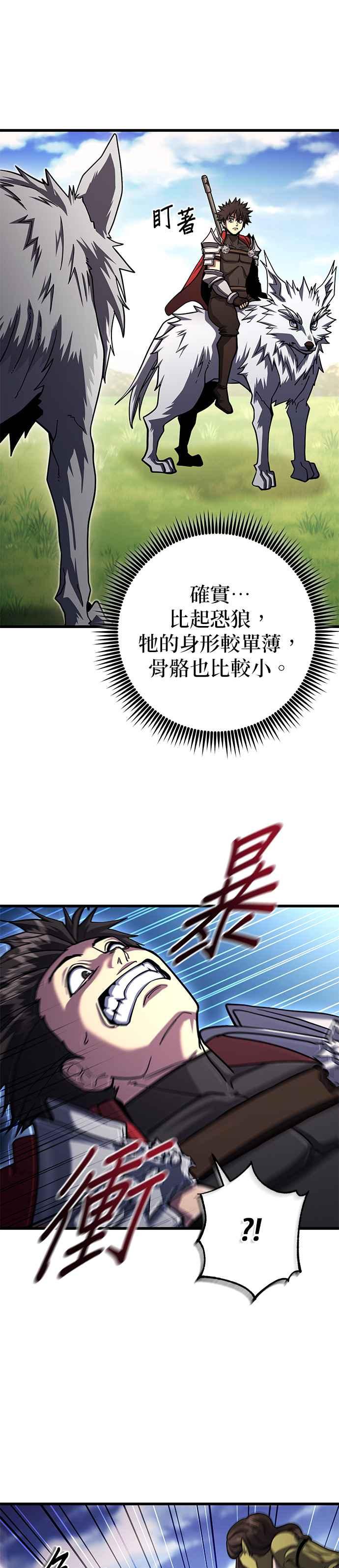 《雷霆之锤》第78话 第17页