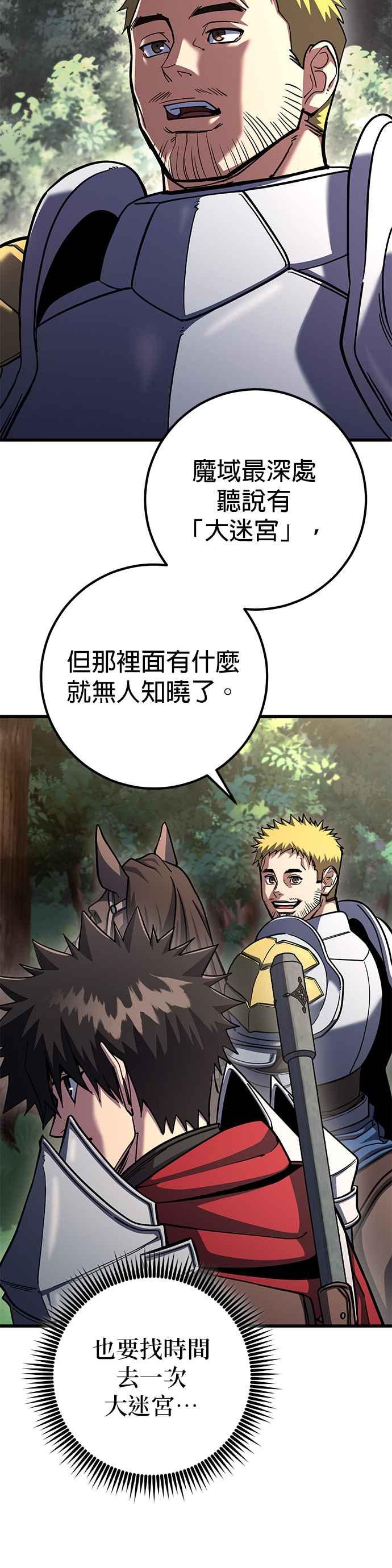 《雷霆之锤》第78话 第30页