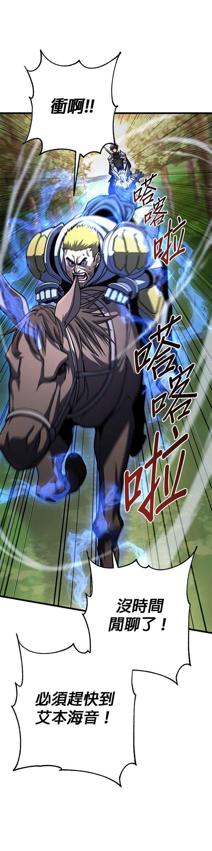 《雷霆之锤》第78话 第36页