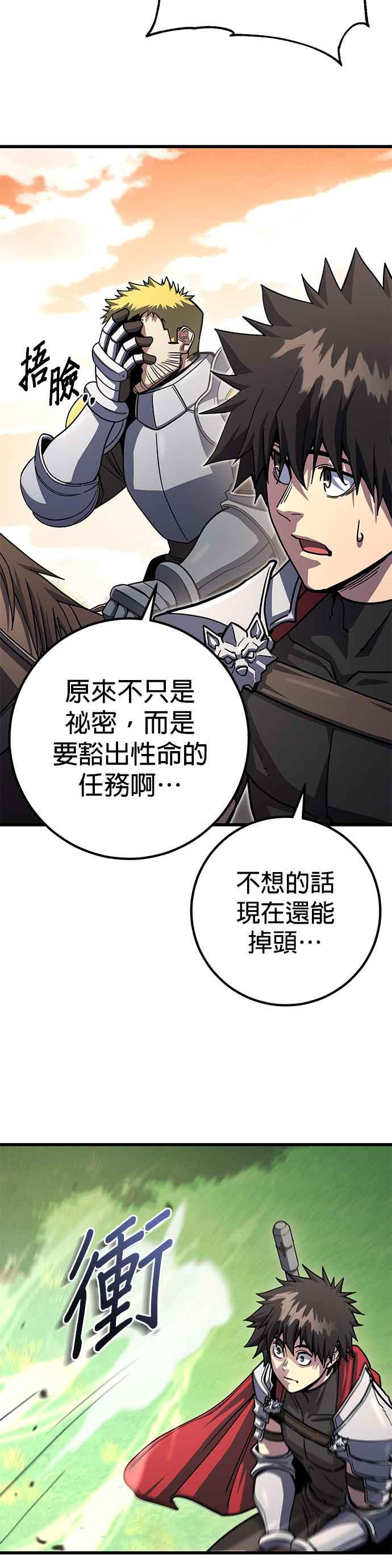 《雷霆之锤》第78话 第35页