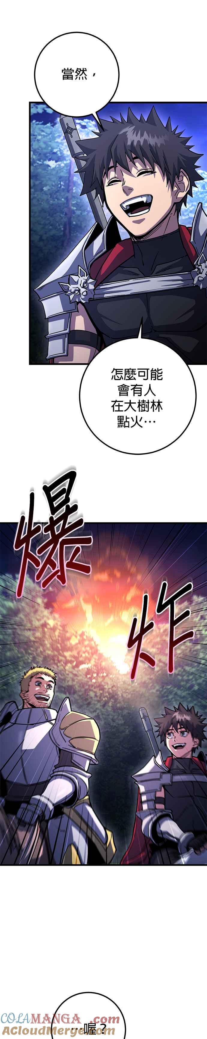 《雷霆之锤》第78话 第43页