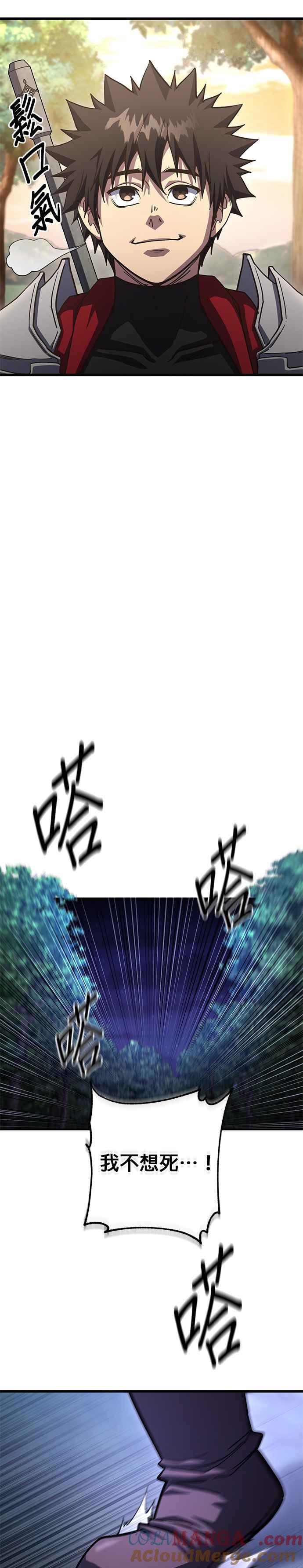 《雷霆之锤》第78话 第37页