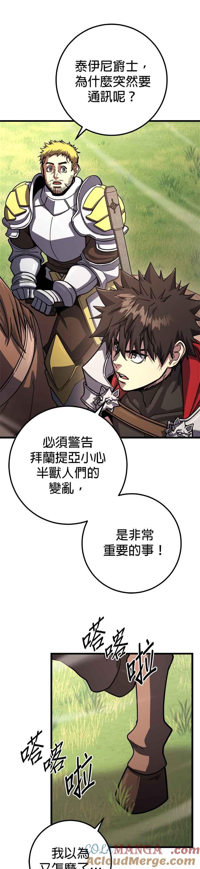 《雷霆之锤》第78话 第4页
