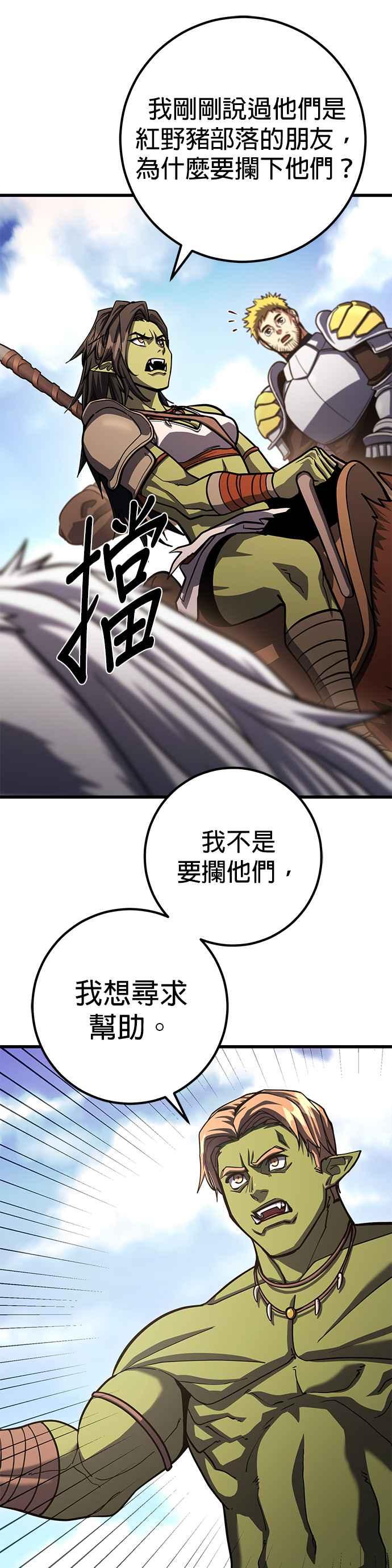 《雷霆之锤》第78话 第14页