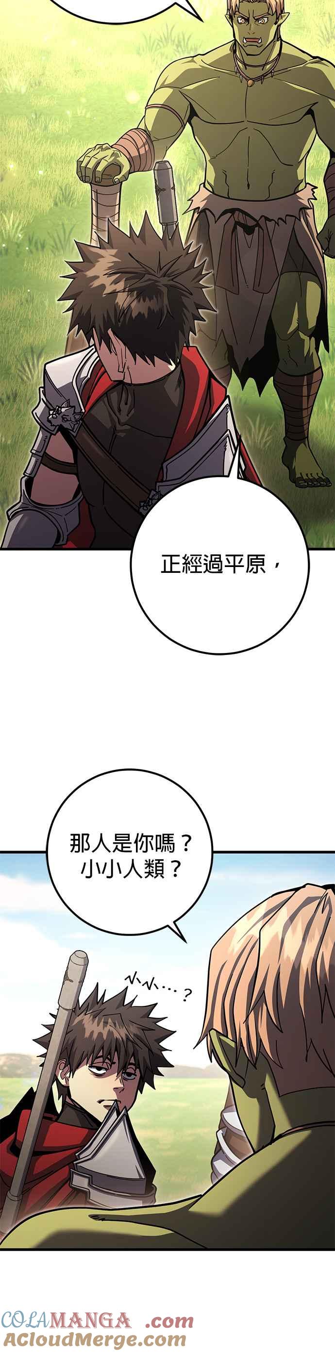 《雷霆之锤》第78话 第13页