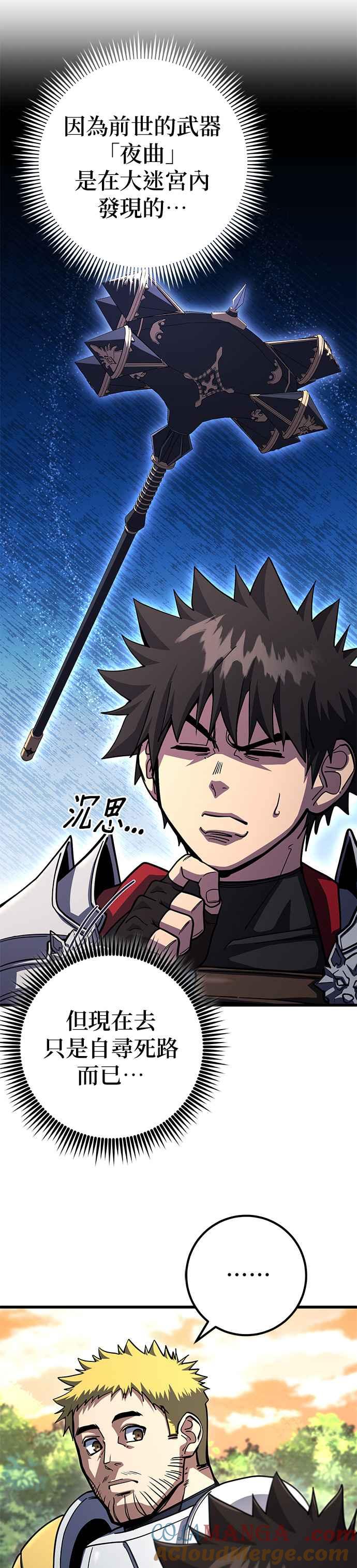 《雷霆之锤》第78话 第31页