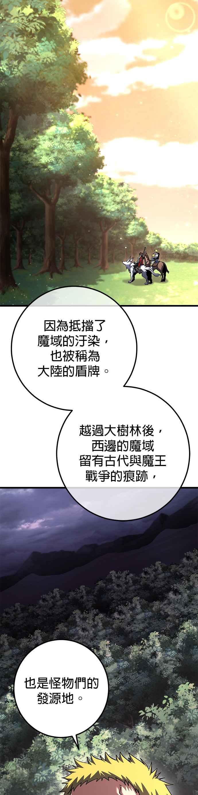 《雷霆之锤》第78话 第29页