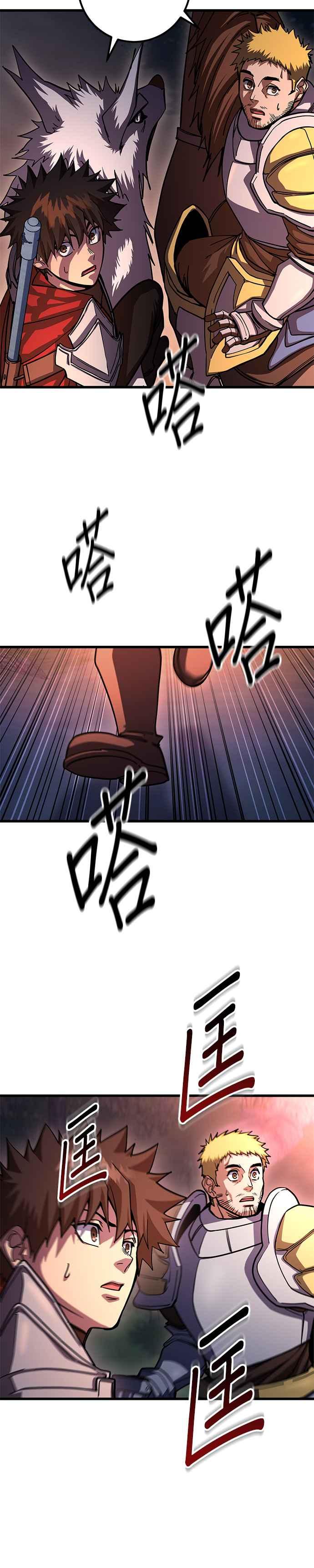《雷霆之锤》第78话 第44页