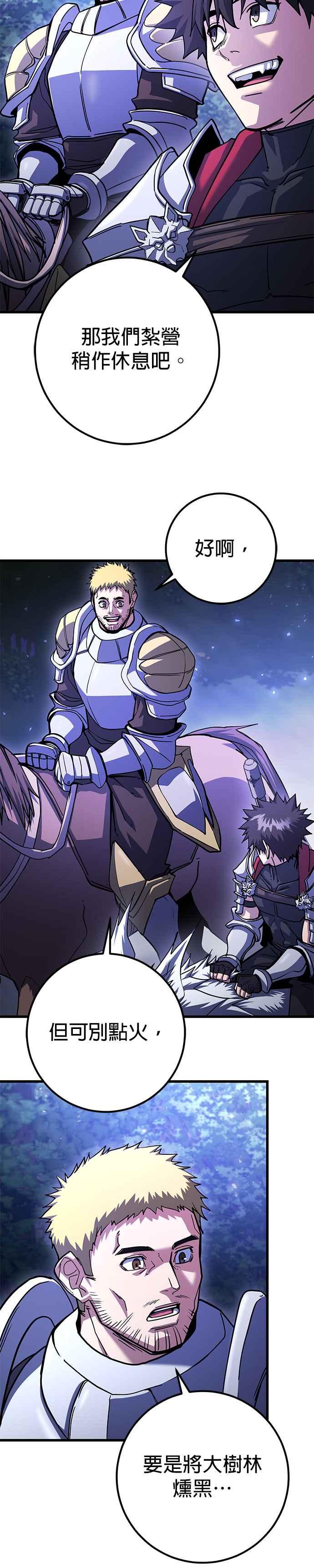 《雷霆之锤》第78话 第42页