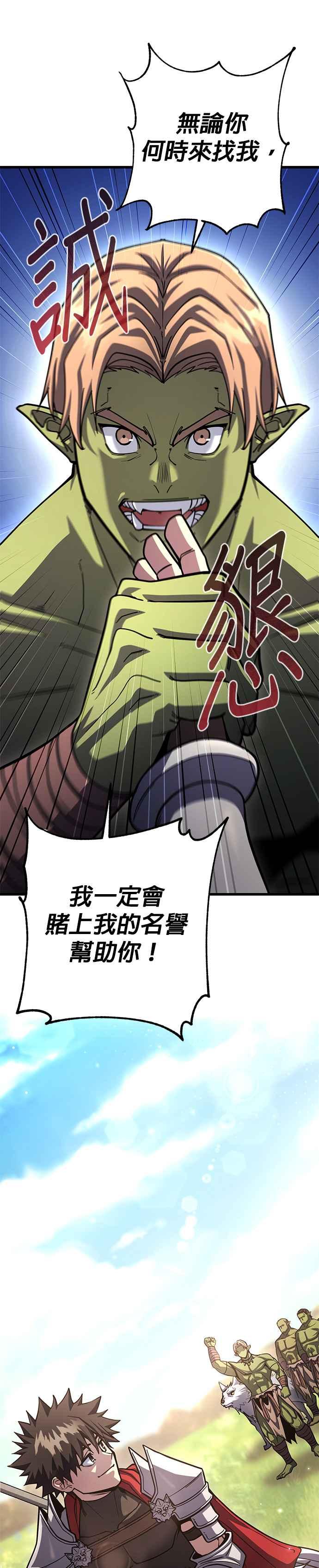 《雷霆之锤》第78话 第23页