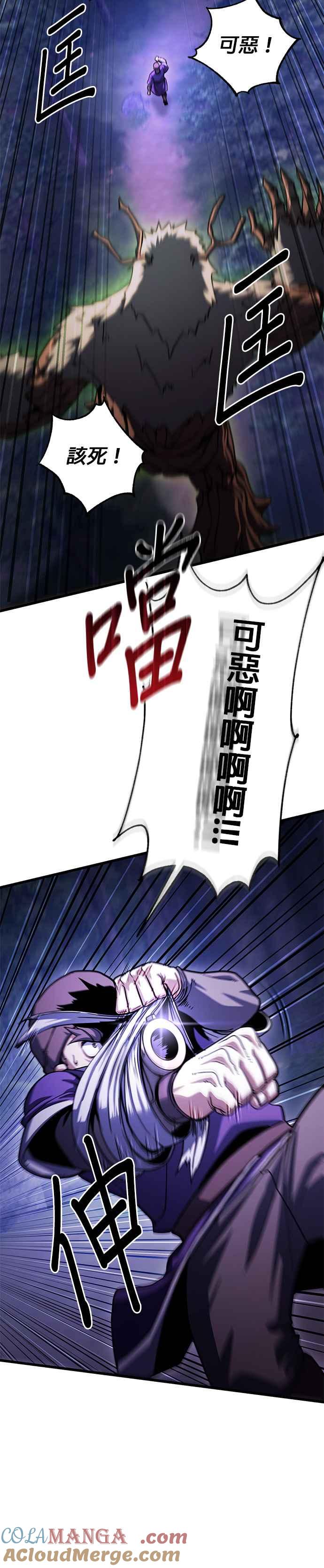 《雷霆之锤》第78话 第40页