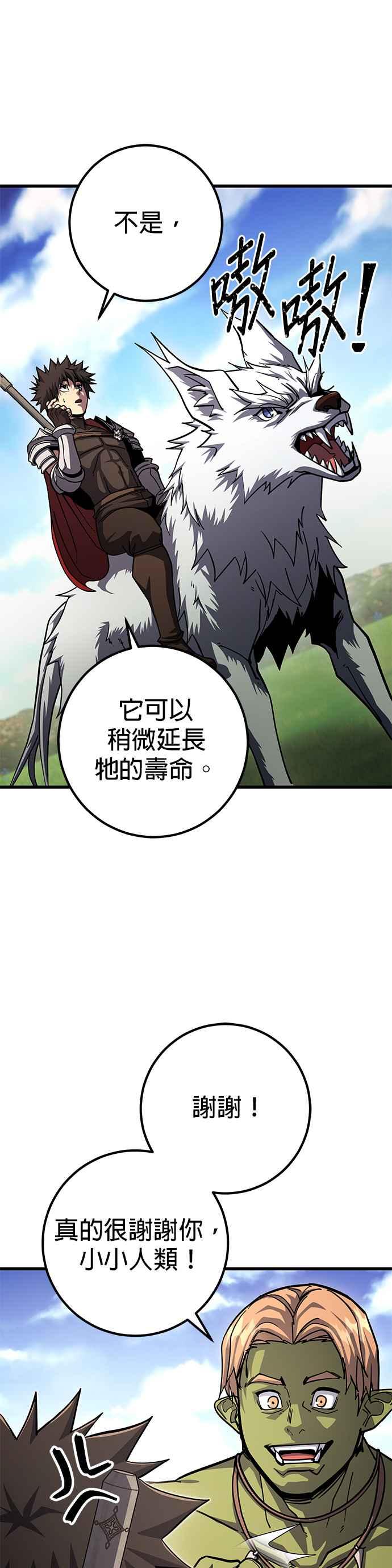 《雷霆之锤》第78话 第21页