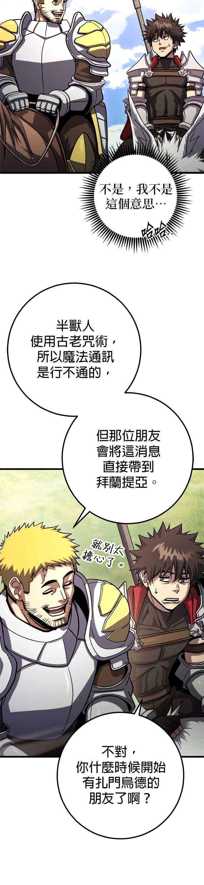 《雷霆之锤》第78话 第6页