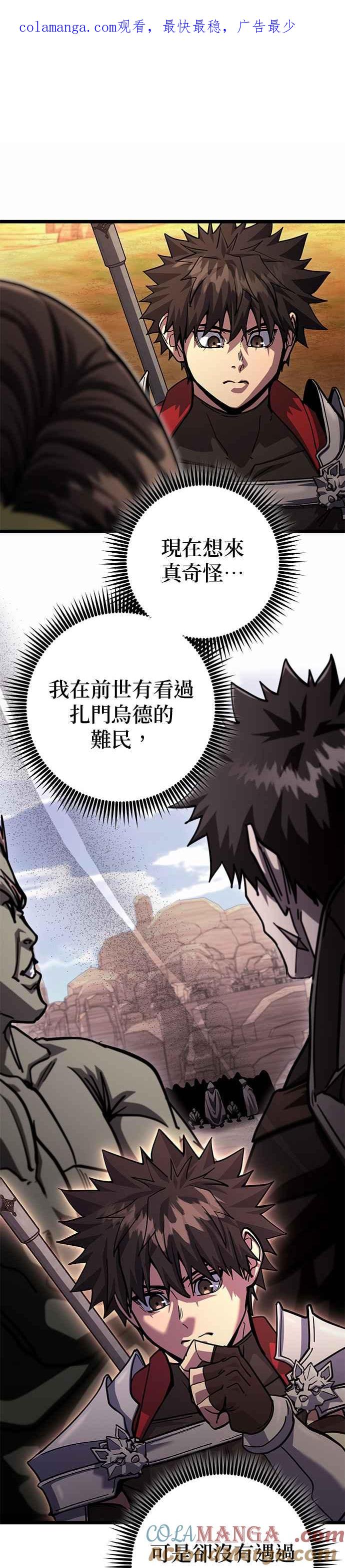《雷霆之锤》第78话 第1页