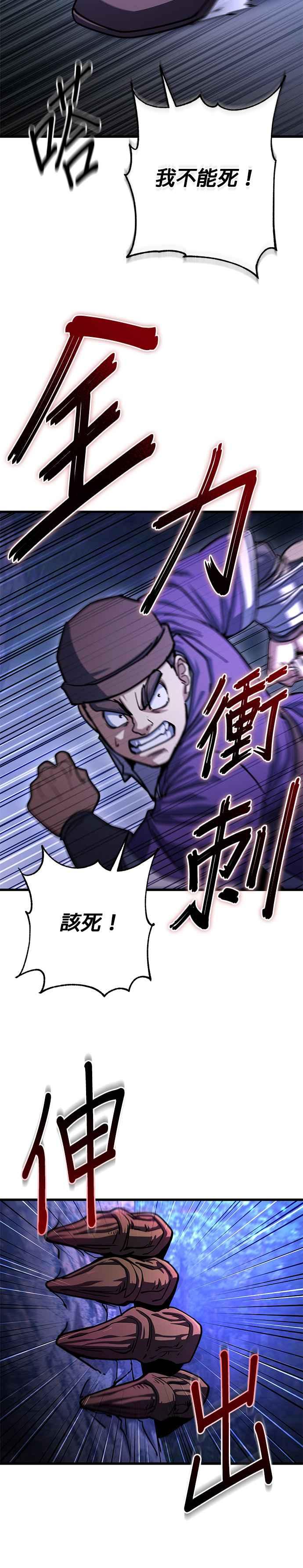 《雷霆之锤》第78话 第38页