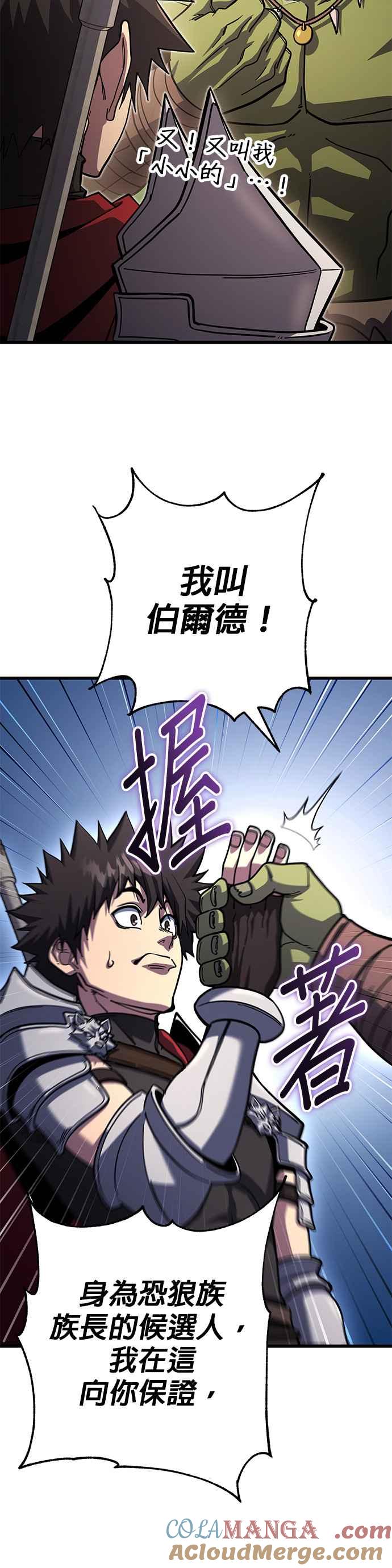 《雷霆之锤》第78话 第22页