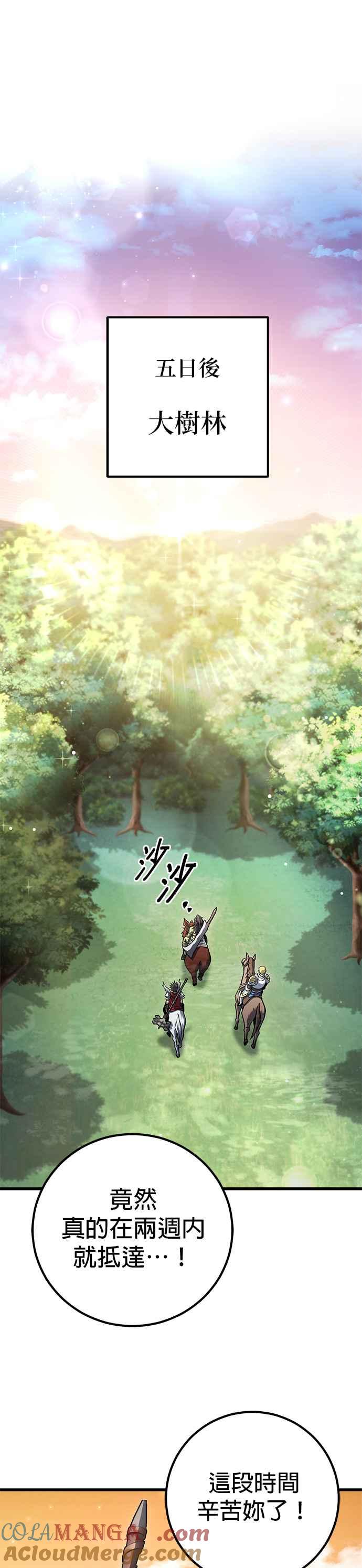 《雷霆之锤》第78话 第25页