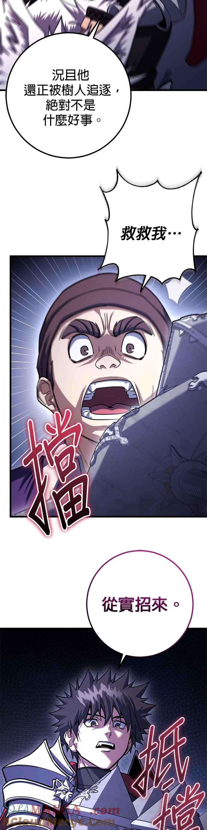 《雷霆之锤》第79话 第4页