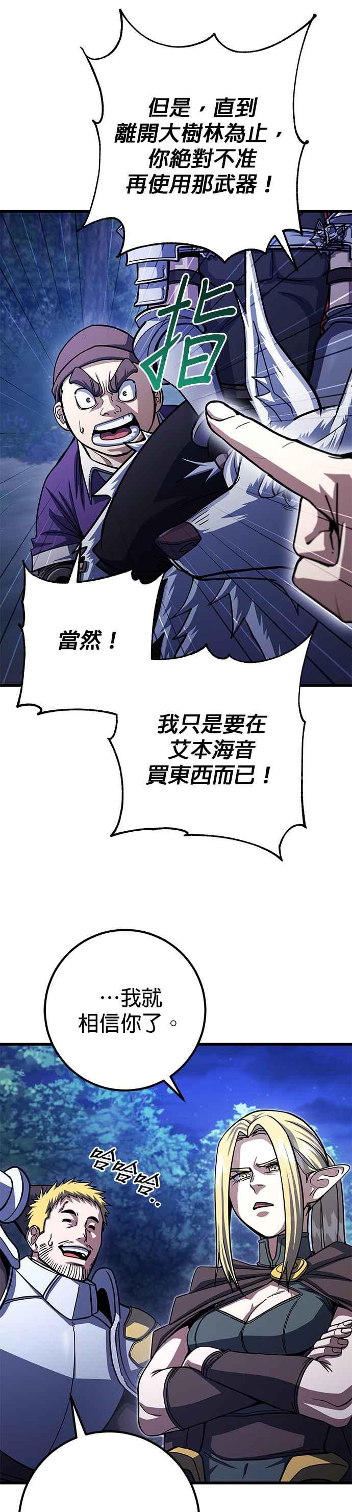 《雷霆之锤》第79话 第21页