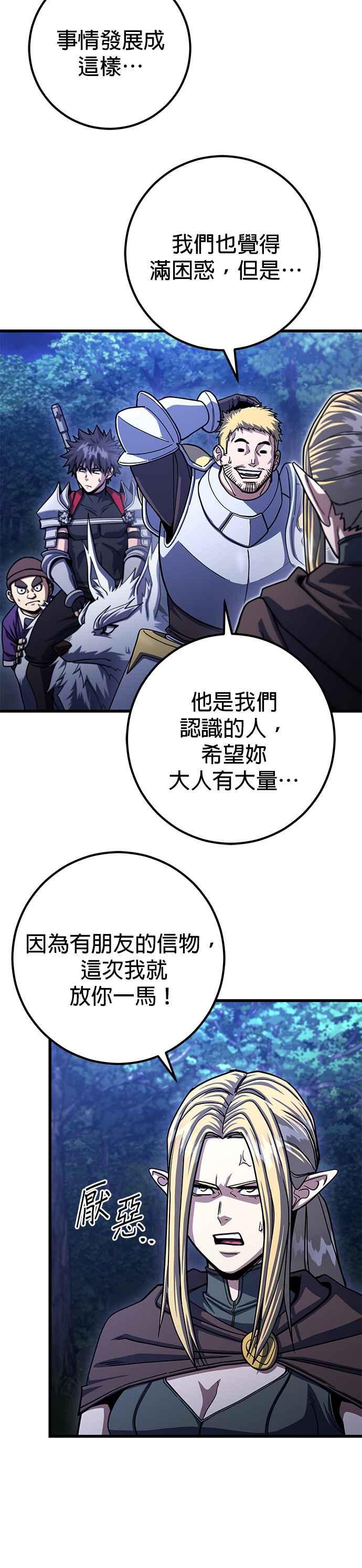 《雷霆之锤》第79话 第20页
