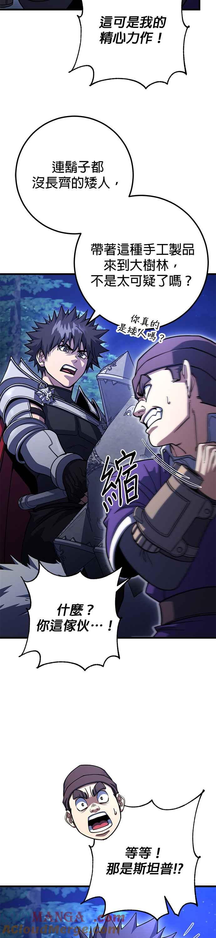 《雷霆之锤》第79话 第16页
