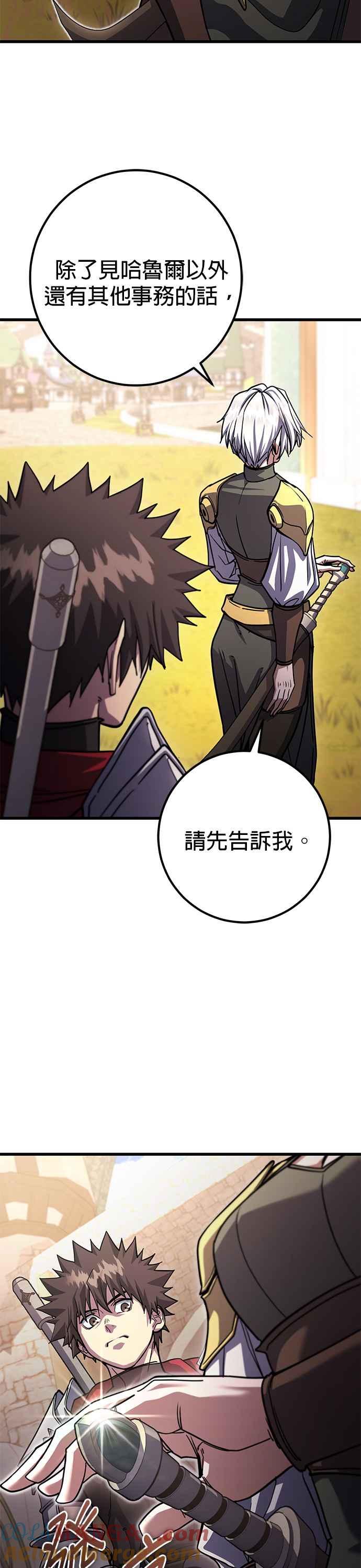 《雷霆之锤》第79话 第46页
