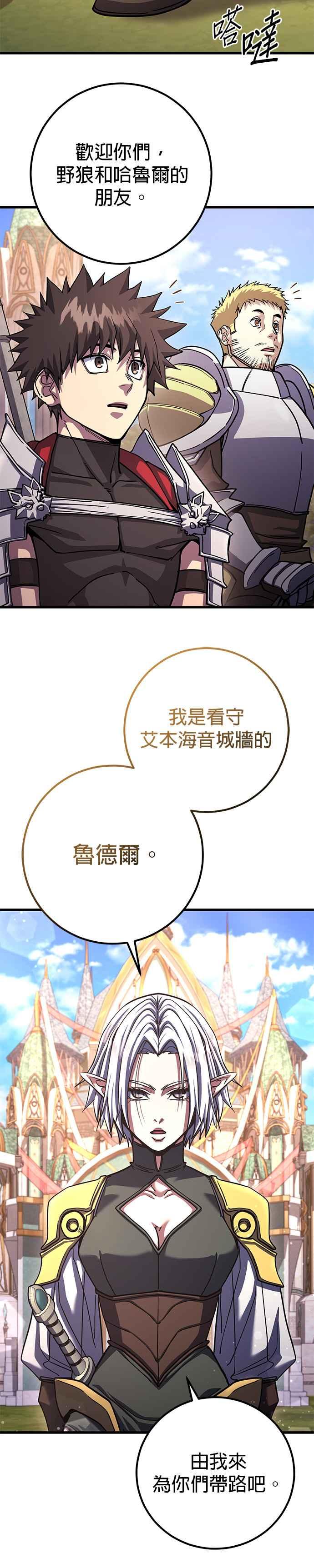 《雷霆之锤》第79话 第44页