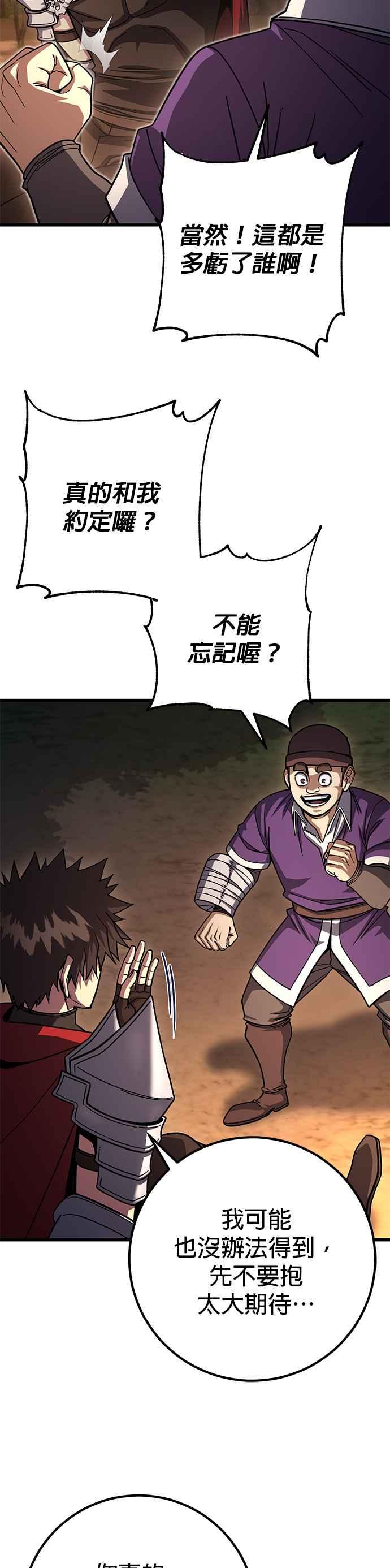 《雷霆之锤》第79话 第36页