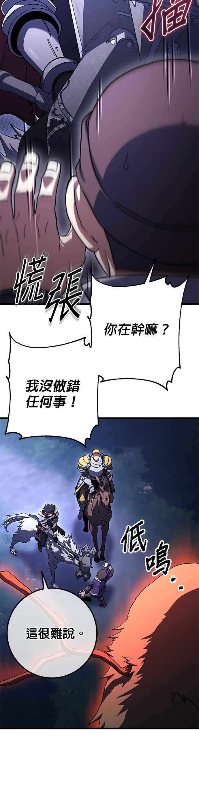 《雷霆之锤》第79话 第5页