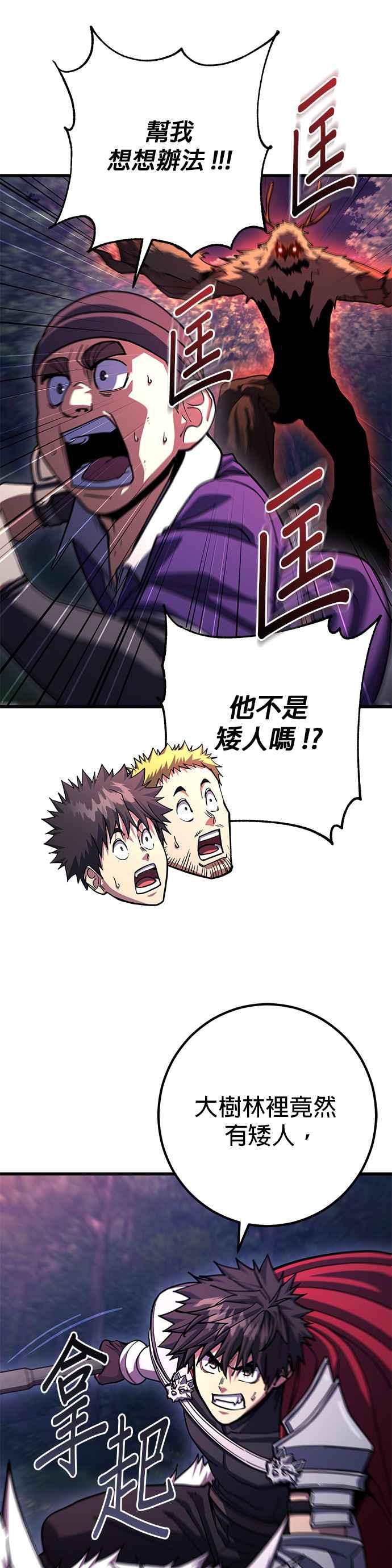 《雷霆之锤》第79话 第3页
