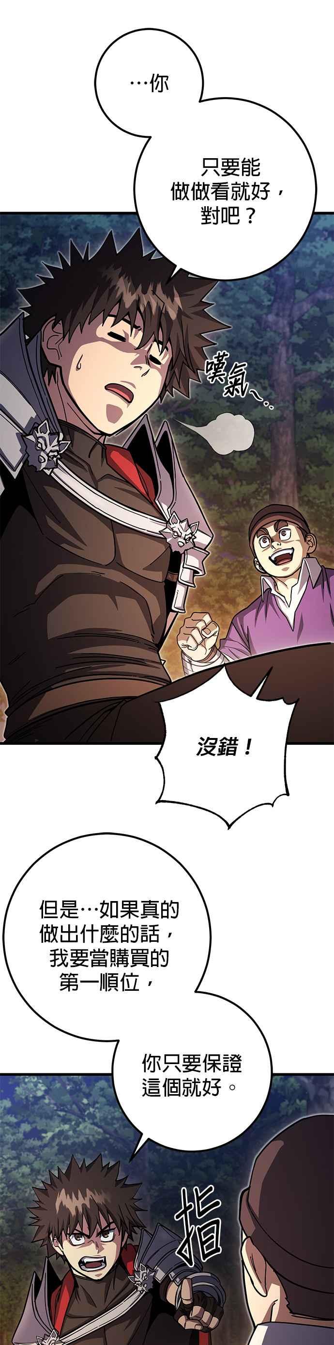 《雷霆之锤》第79话 第35页